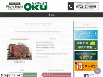okucamera.co.jp