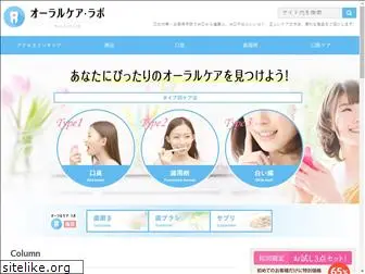 okuchi-care.com