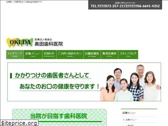 okuda-shika-clinic.com