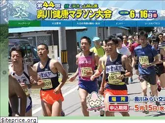 okugawa-marathon.com
