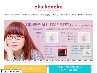 okuhanako.com