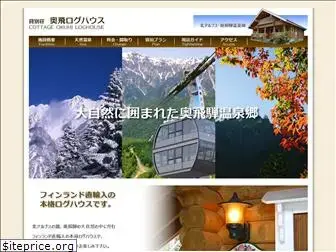 okuhi-loghouse.com