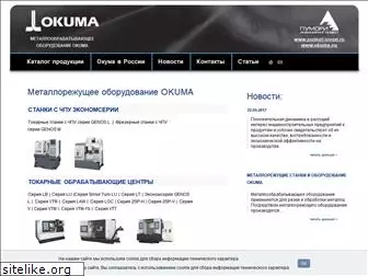 okuma-russia.ru