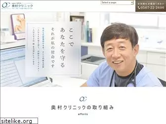 okumura-clinic.com