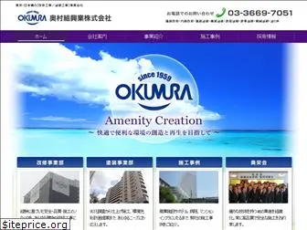 okumura-net.co.jp