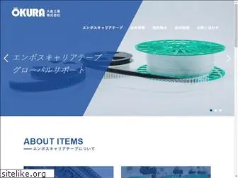 okurainc.co.jp