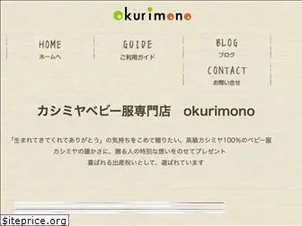 okurimono-pirka.com