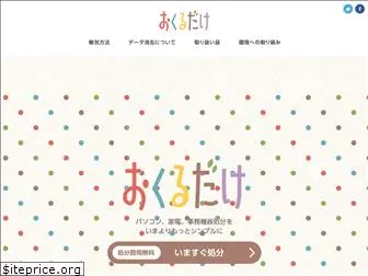 okurudake.com