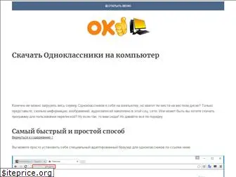 okusers.ru