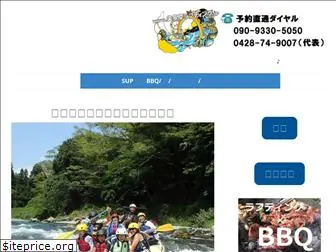 okutama-rafting.jp