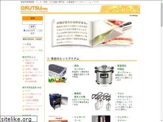 okutsunet.com