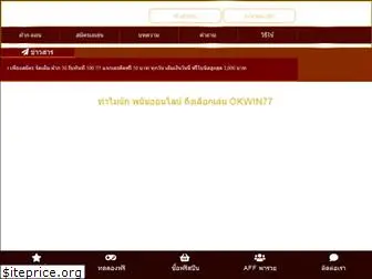 okwin66.com