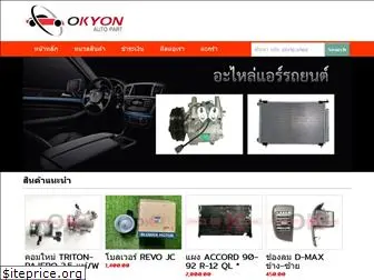 okyon.com