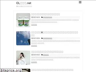 ol-blog.net