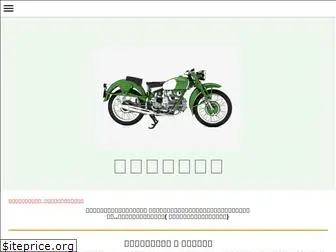old-bike2808.com