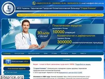 old-clinic.com.ua