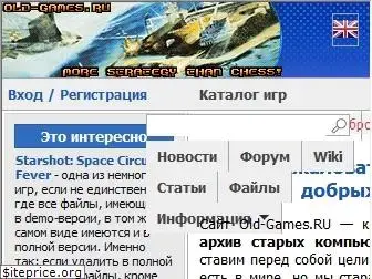 Old-games.ru website. Old-Games.RU Скачать старые игры. Постоянно  пополняемый архив со старыми компьют.