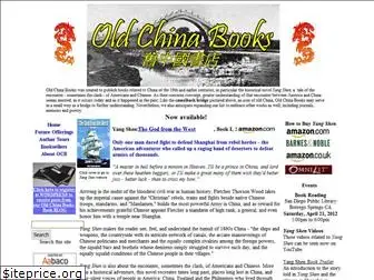 oldchinabooks.com
