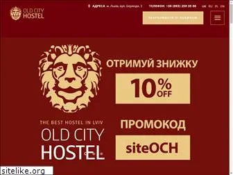 oldcityhostel.lviv.ua