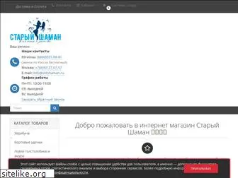 oldshaman.ru