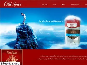 oldspiceiran.com