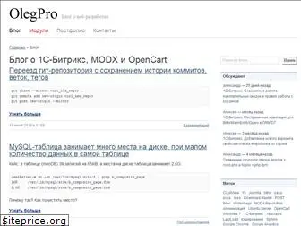 olegpro.ru