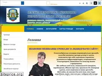 oleksandrivka-gromada.gov.ua