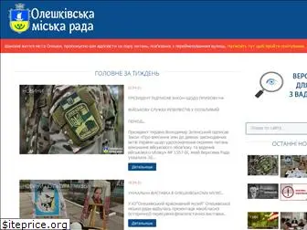 oleshki-rada.gov.ua