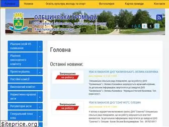 oleshynska-gromada.gov.ua