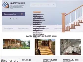 olestnicah.ru