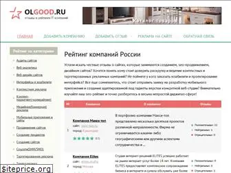 olgood.ru