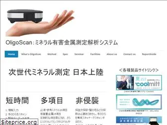 oligo-scan.jp