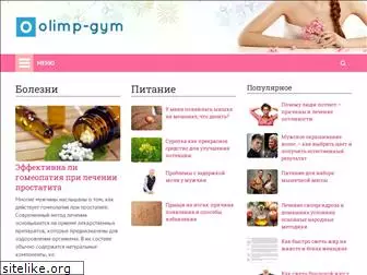 olimp-gym.ru