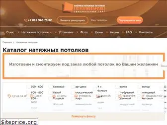 olimp-potolki.ru