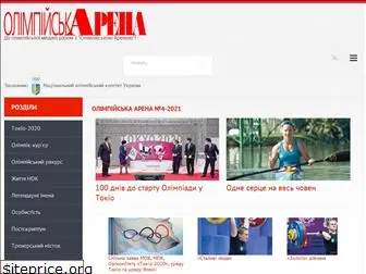 olimparena.com.ua