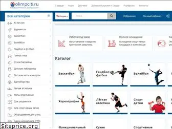 olimpciti.ru