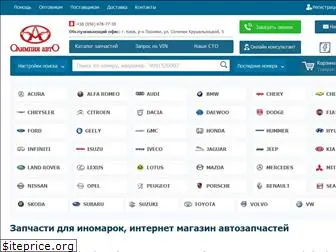 olimpia-auto.com.ua