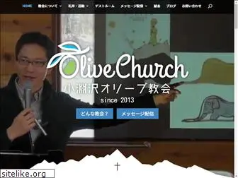 olive-church.net