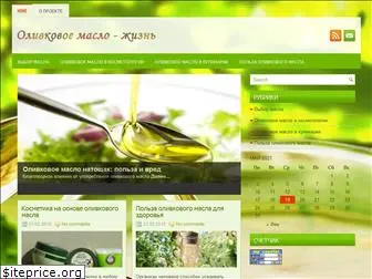 olive-oil.com.ua