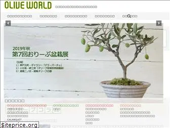 olive-world.jp