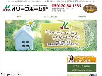 olivehome.co.jp