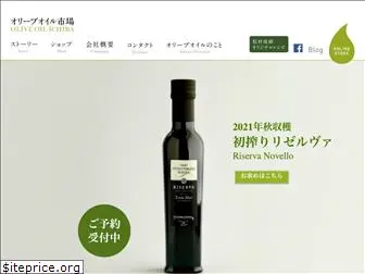 oliveoil-ichiba.com