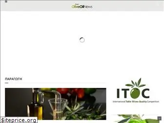 oliveoilnews.gr