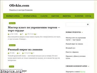 olivkin.com
