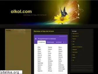 olkol.com