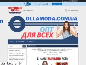 ollamoda.com.ua