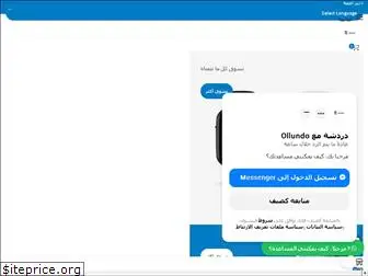 ollundo-eg.com