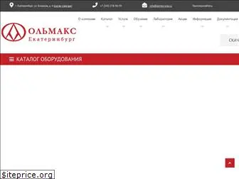 olmax-ural.ru