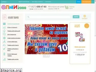olmi2000.ru