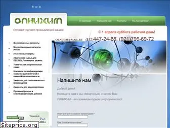 olnihim.ru